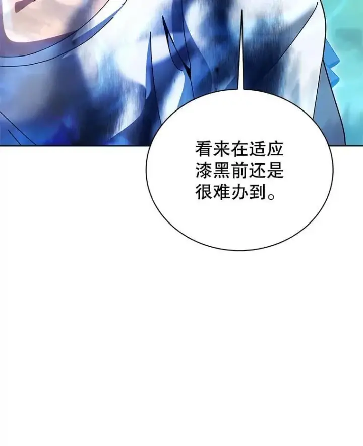 漫画《死灵术师学院的召唤天才》129.分化成功第54张图