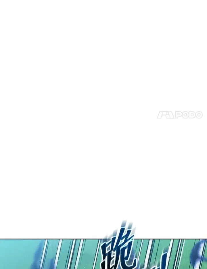 漫画《死灵术师学院的召唤天才》129.分化成功第60张图