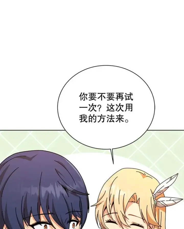 漫画《死灵术师学院的召唤天才》129.分化成功第68张图