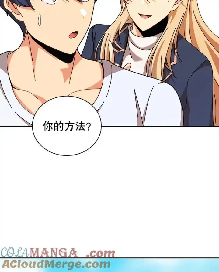 漫画《死灵术师学院的召唤天才》129.分化成功第69张图