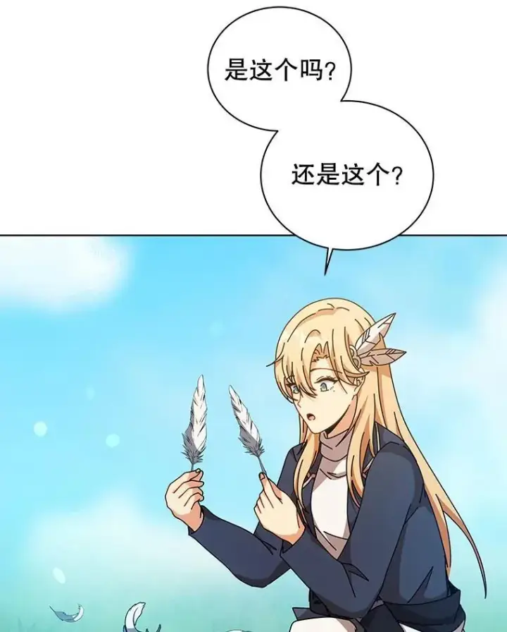 漫画《死灵术师学院的召唤天才》129.分化成功第75张图