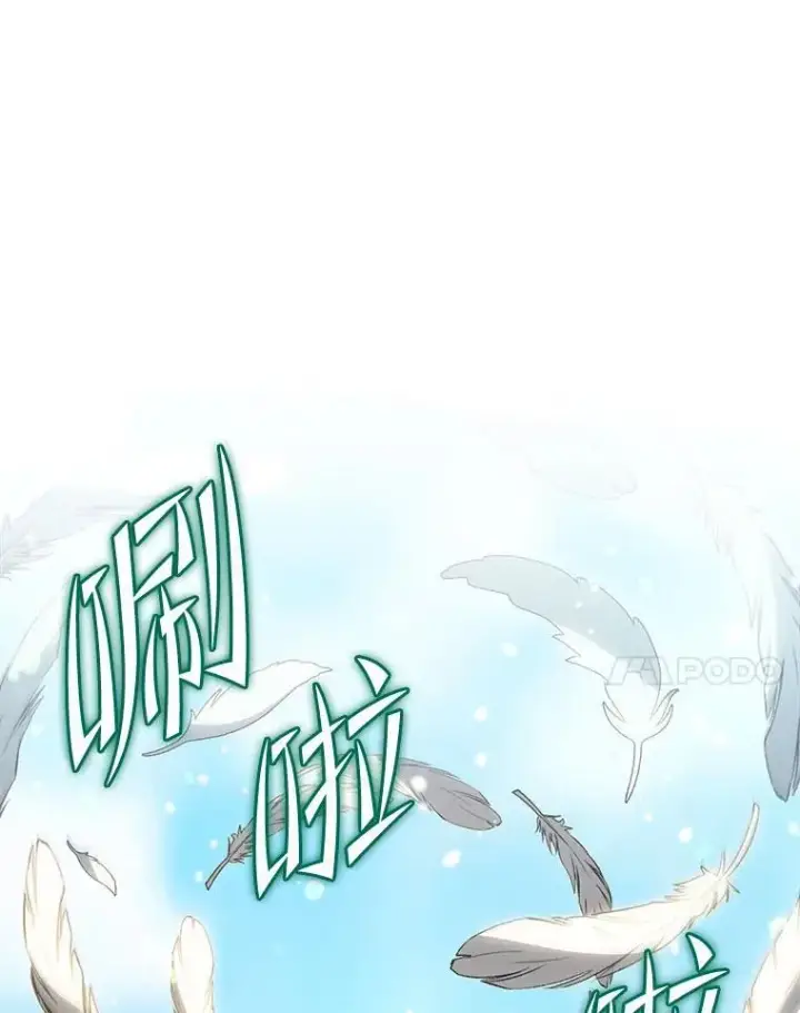 漫画《死灵术师学院的召唤天才》129.分化成功第80张图