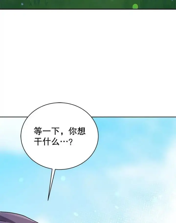 漫画《死灵术师学院的召唤天才》129.分化成功第83张图