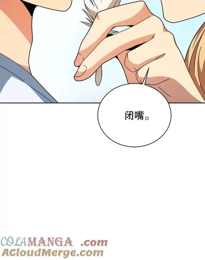 漫画《死灵术师学院的召唤天才》129.分化成功第85张图
