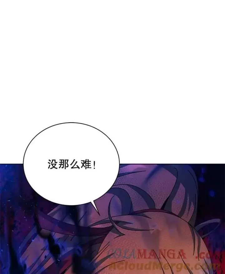 漫画《死灵术师学院的召唤天才》129.分化成功第9张图