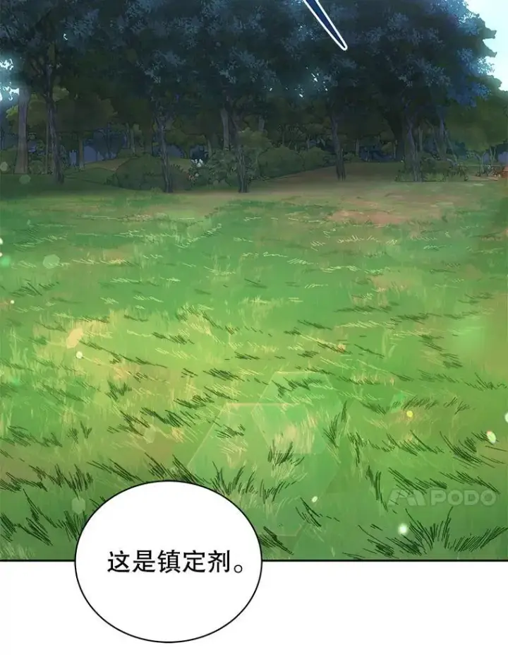 漫画《死灵术师学院的召唤天才》129.分化成功第90张图