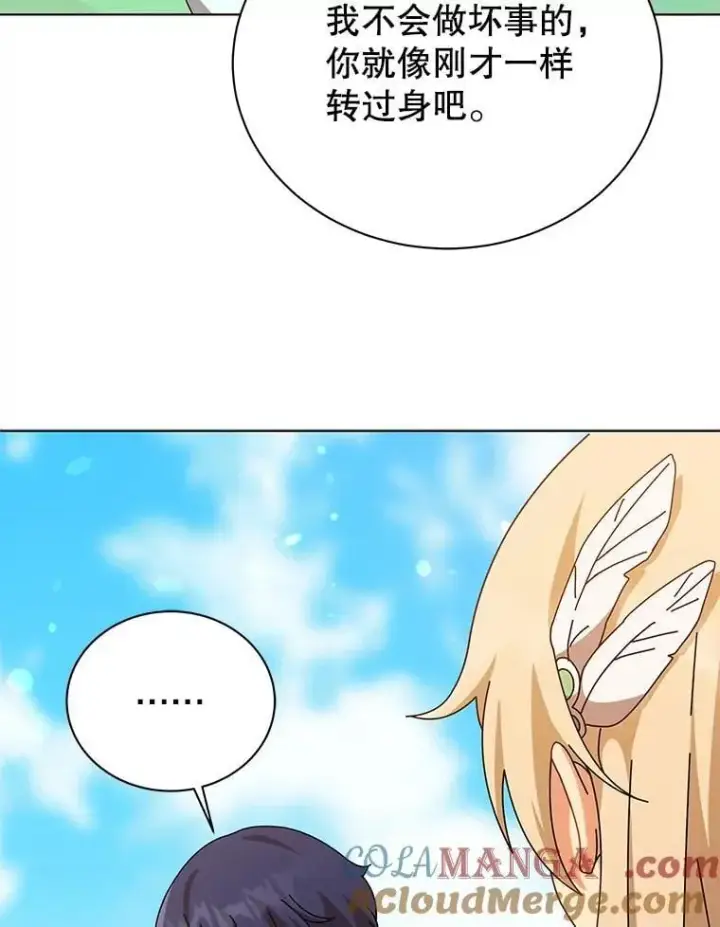 漫画《死灵术师学院的召唤天才》129.分化成功第93张图