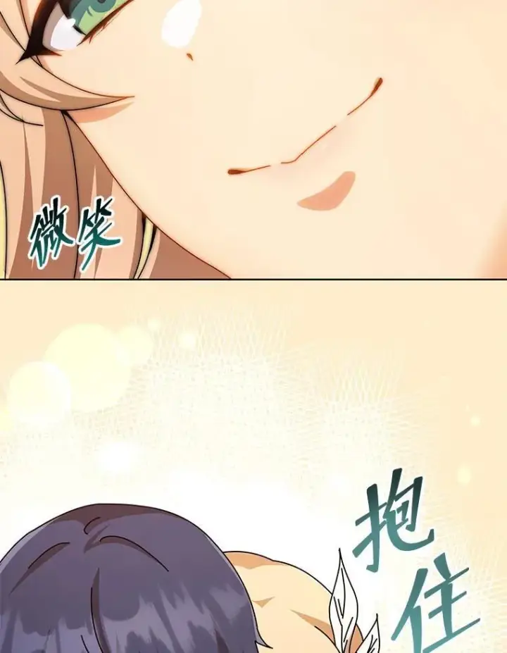 漫画《死灵术师学院的召唤天才》129.分化成功第96张图