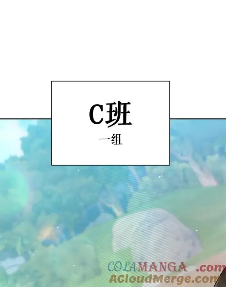 漫画《死灵术师学院的召唤天才》130.躲避球比赛第101张图