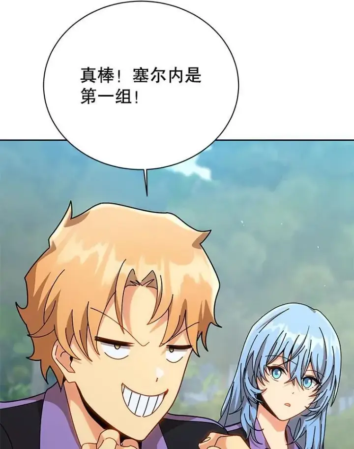 漫画《死灵术师学院的召唤天才》130.躲避球比赛第104张图