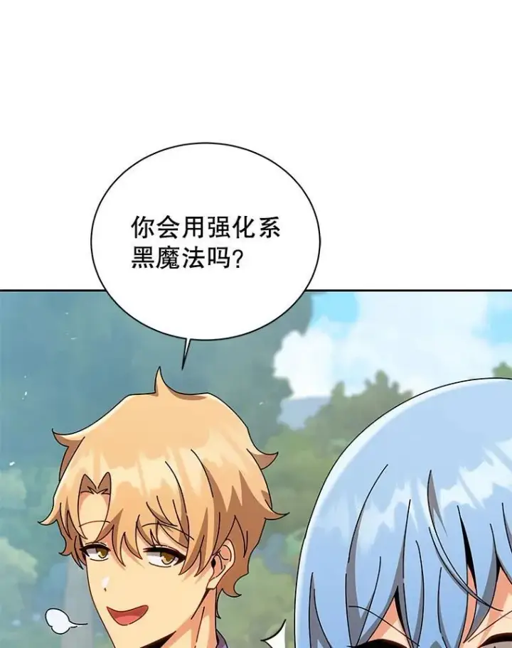 漫画《死灵术师学院的召唤天才》130.躲避球比赛第108张图