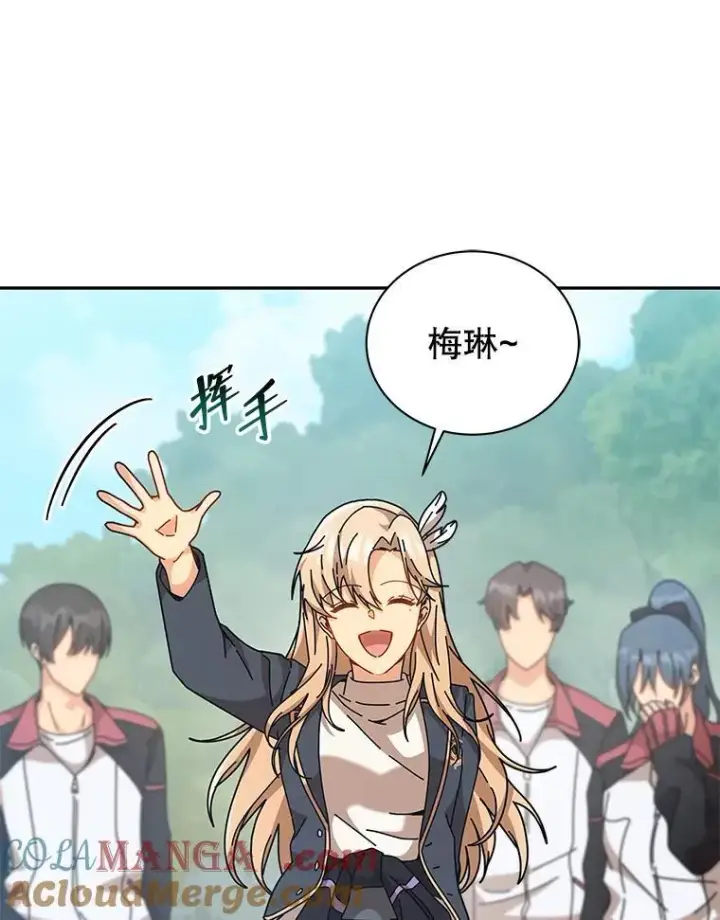 漫画《死灵术师学院的召唤天才》130.躲避球比赛第113张图