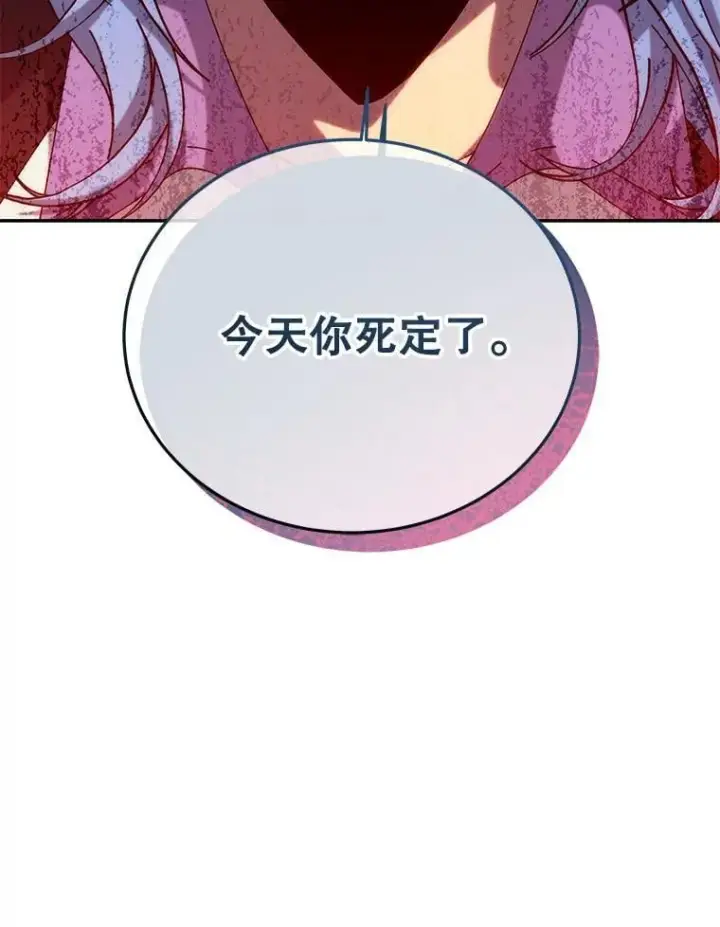 漫画《死灵术师学院的召唤天才》130.躲避球比赛第120张图