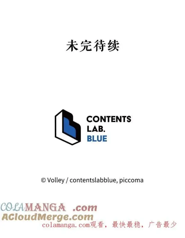 漫画《死灵术师学院的召唤天才》130.躲避球比赛第121张图