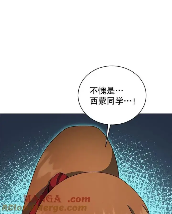 漫画《死灵术师学院的召唤天才》130.躲避球比赛第13张图