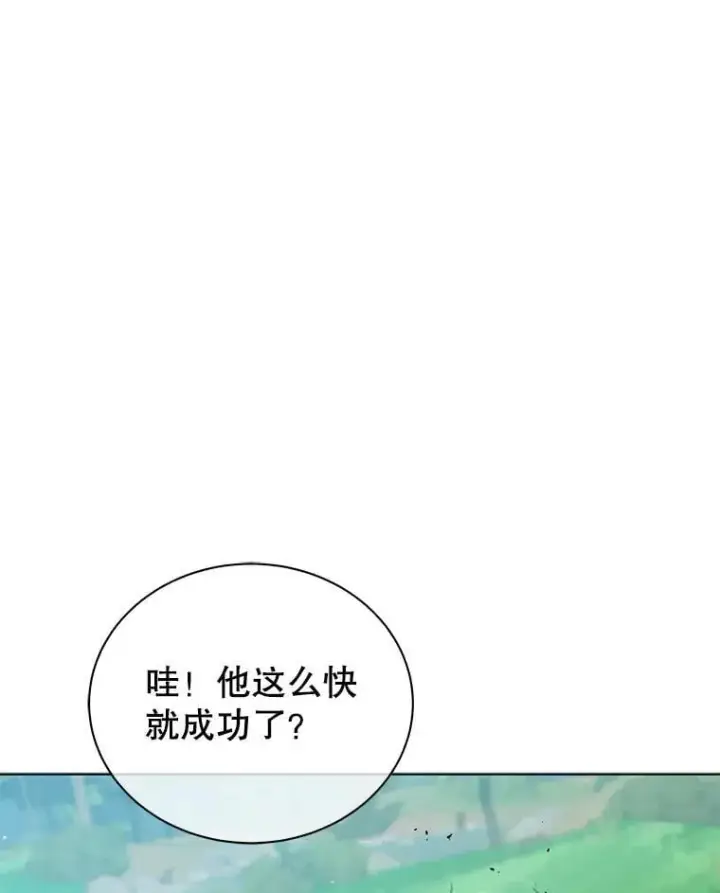 漫画《死灵术师学院的召唤天才》130.躲避球比赛第15张图