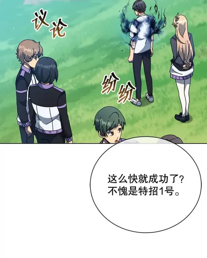 漫画《死灵术师学院的召唤天才》130.躲避球比赛第16张图