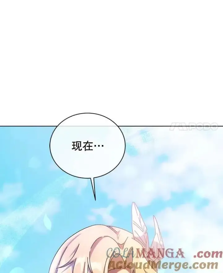漫画《死灵术师学院的召唤天才》130.躲避球比赛第17张图