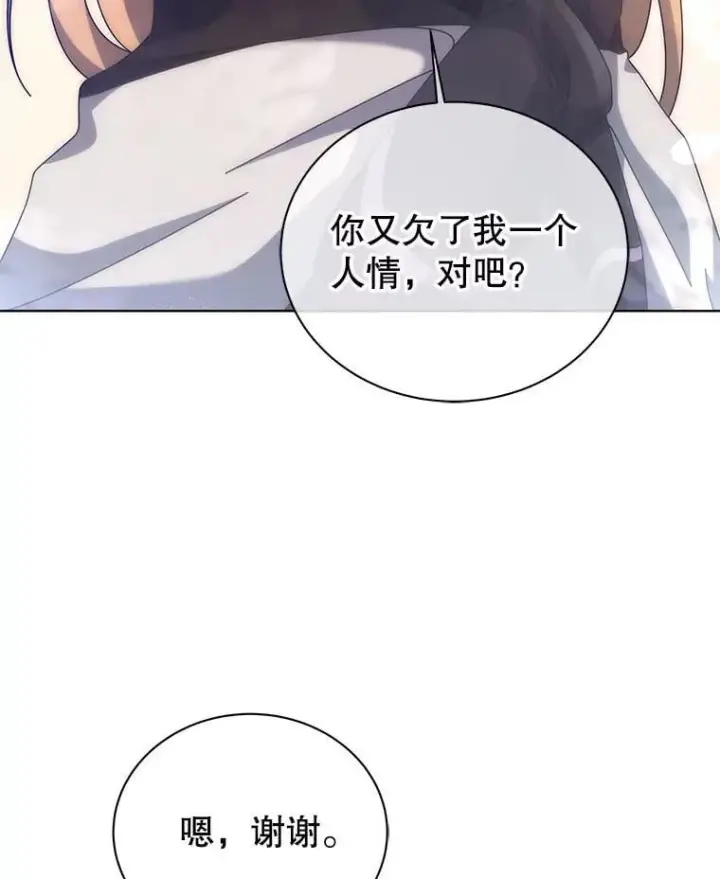 漫画《死灵术师学院的召唤天才》130.躲避球比赛第19张图