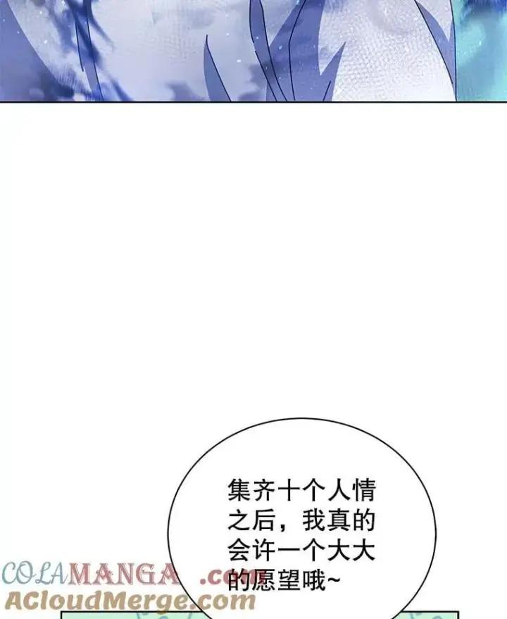 漫画《死灵术师学院的召唤天才》130.躲避球比赛第21张图