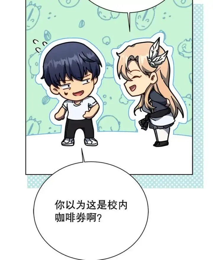 漫画《死灵术师学院的召唤天才》130.躲避球比赛第22张图