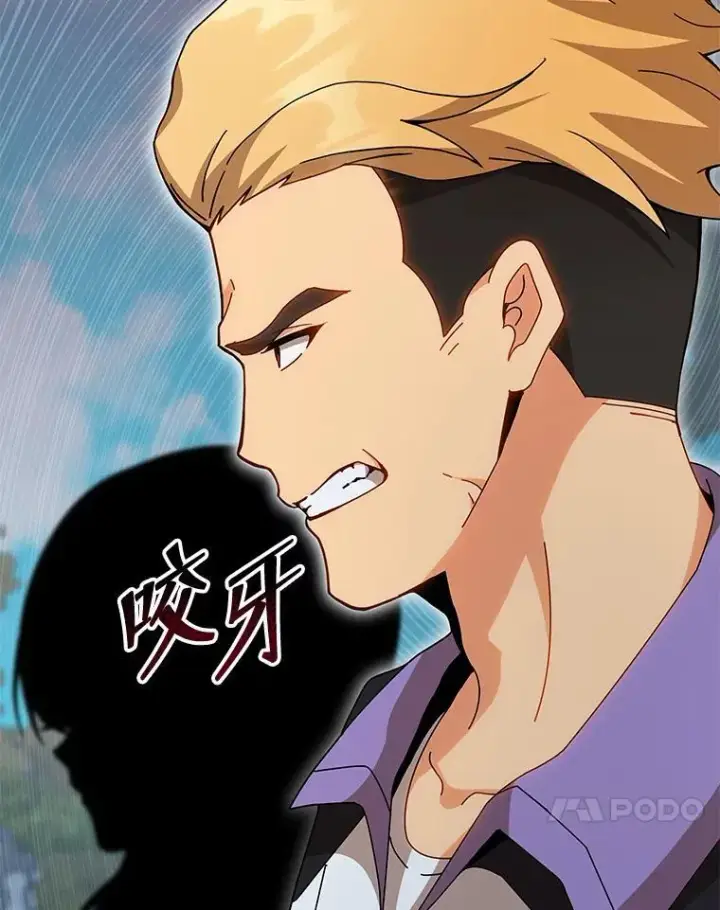 漫画《死灵术师学院的召唤天才》130.躲避球比赛第27张图