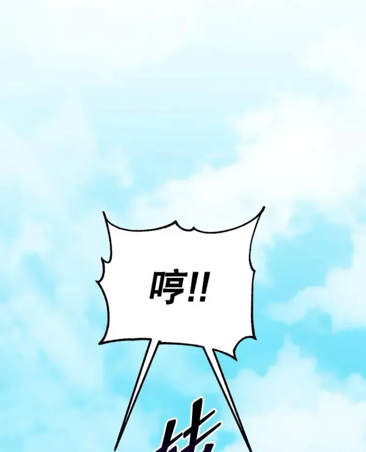 漫画《死灵术师学院的召唤天才》130.躲避球比赛第39张图