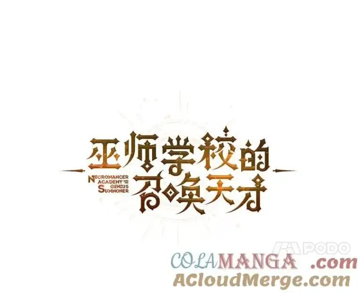 漫画《死灵术师学院的召唤天才》130.躲避球比赛第41张图