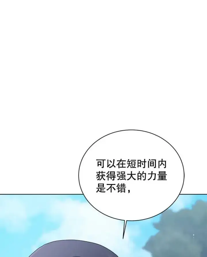 漫画《死灵术师学院的召唤天才》130.躲避球比赛第48张图