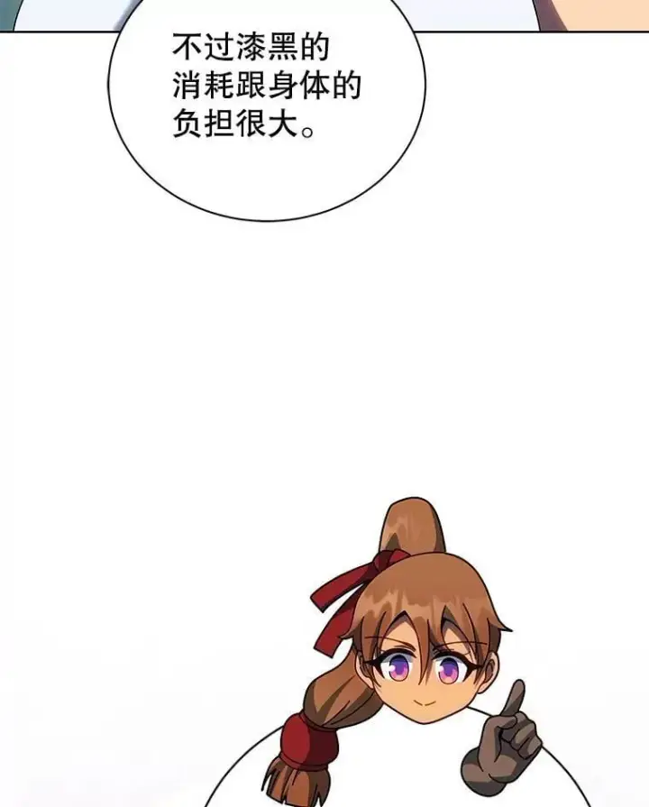 漫画《死灵术师学院的召唤天才》130.躲避球比赛第50张图