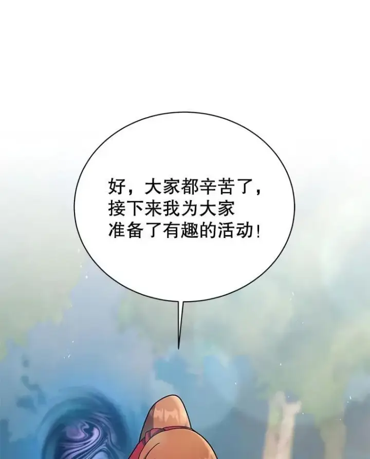 漫画《死灵术师学院的召唤天才》130.躲避球比赛第54张图
