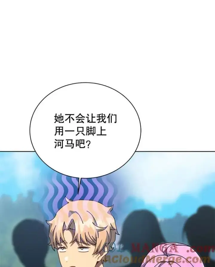 漫画《死灵术师学院的召唤天才》130.躲避球比赛第57张图