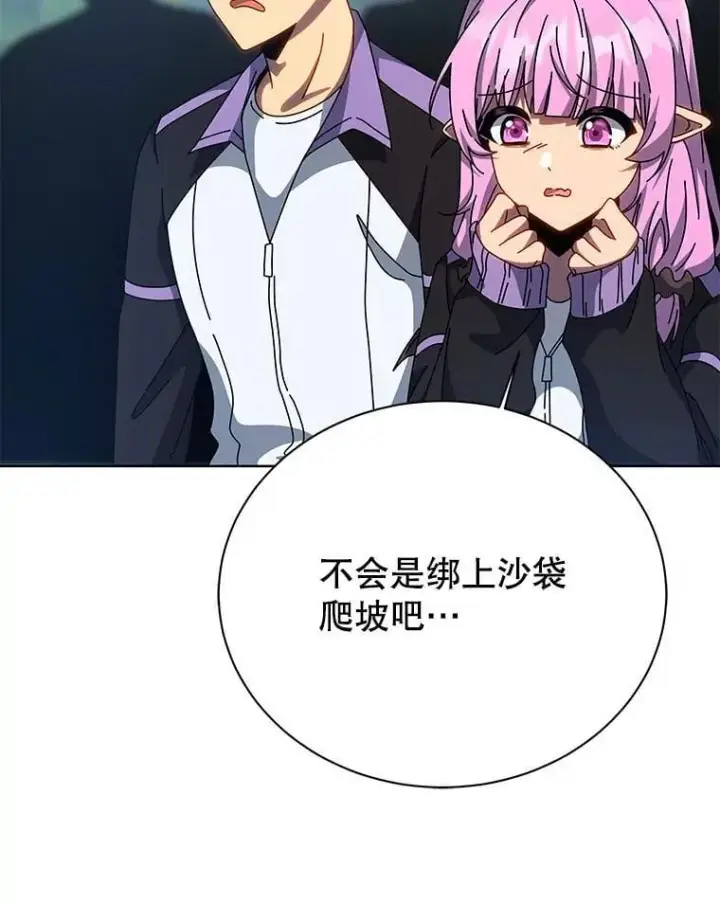 漫画《死灵术师学院的召唤天才》130.躲避球比赛第58张图