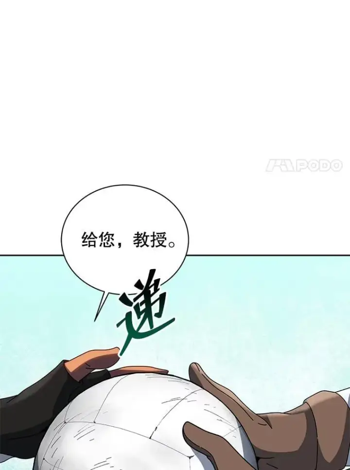 漫画《死灵术师学院的召唤天才》130.躲避球比赛第59张图