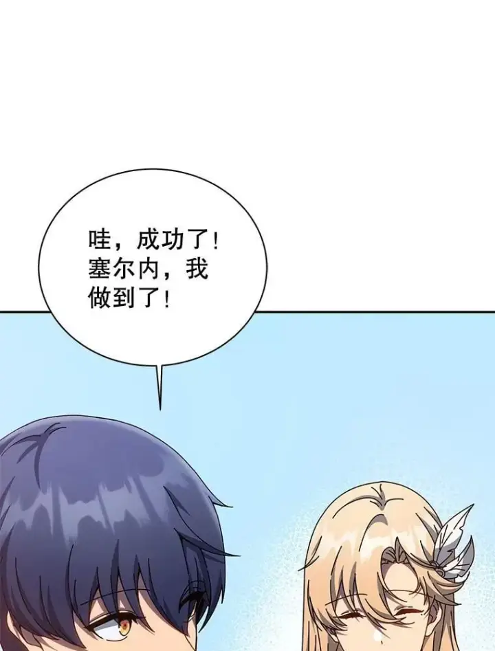 漫画《死灵术师学院的召唤天才》130.躲避球比赛第6张图