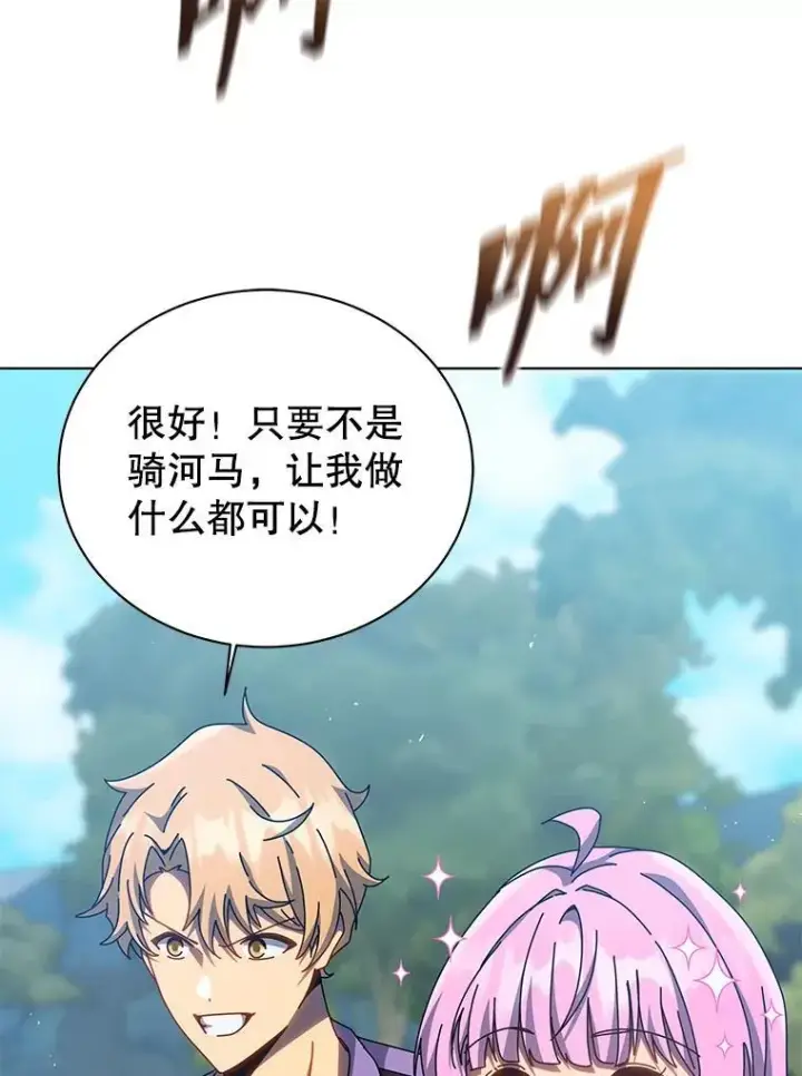 漫画《死灵术师学院的召唤天才》130.躲避球比赛第64张图