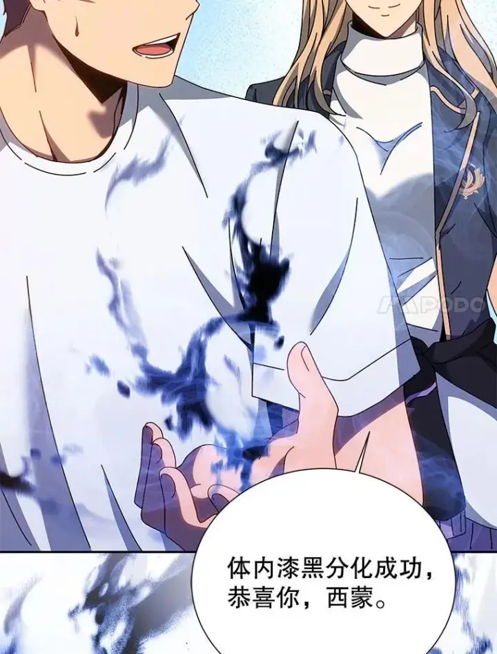 漫画《死灵术师学院的召唤天才》130.躲避球比赛第7张图