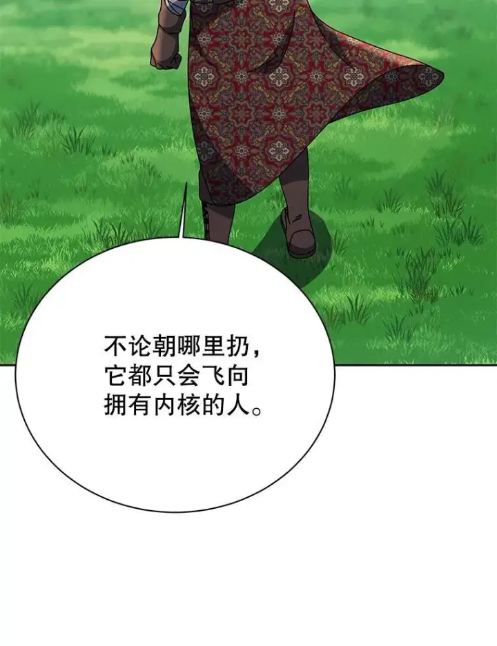 漫画《死灵术师学院的召唤天才》130.躲避球比赛第70张图