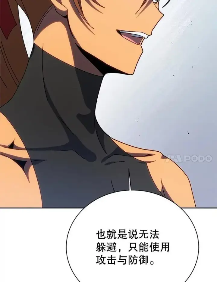 漫画《死灵术师学院的召唤天才》130.躲避球比赛第75张图