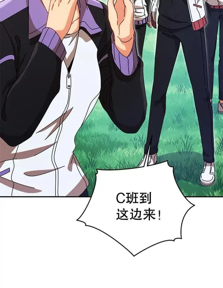 漫画《死灵术师学院的召唤天才》130.躲避球比赛第86张图