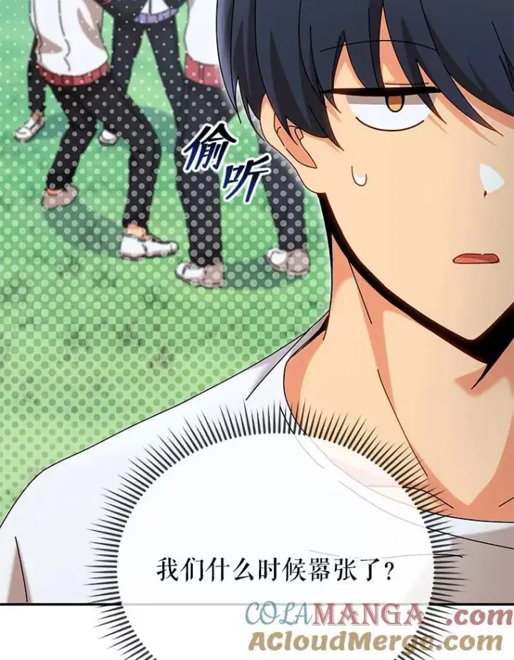 漫画《死灵术师学院的召唤天才》130.躲避球比赛第89张图