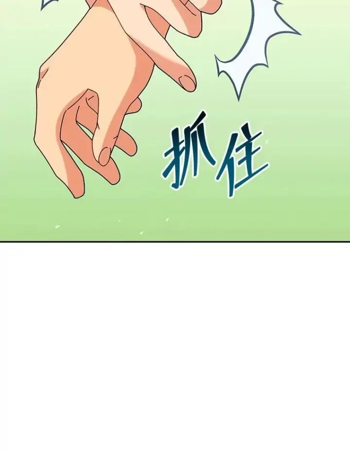 漫画《死灵术师学院的召唤天才》130.躲避球比赛第91张图