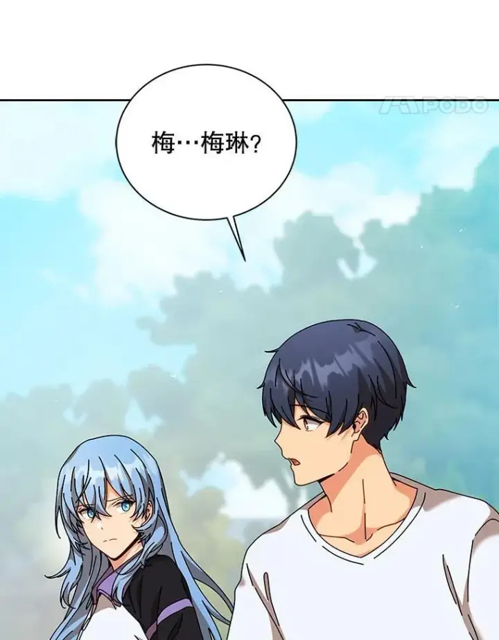 漫画《死灵术师学院的召唤天才》130.躲避球比赛第92张图