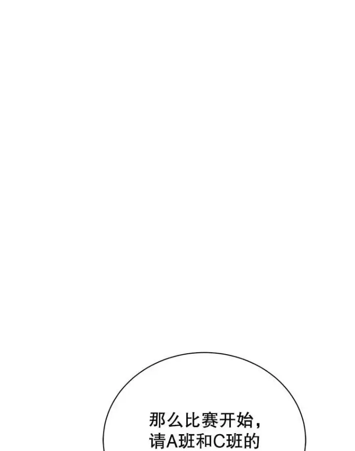 漫画《死灵术师学院的召唤天才》130.躲避球比赛第96张图