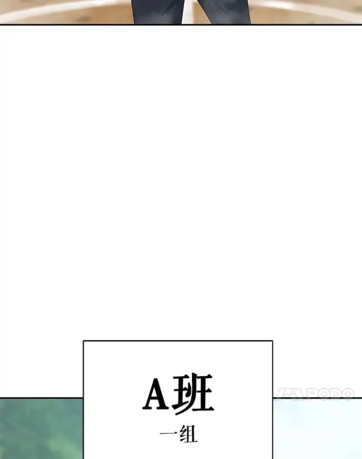 漫画《死灵术师学院的召唤天才》130.躲避球比赛第98张图