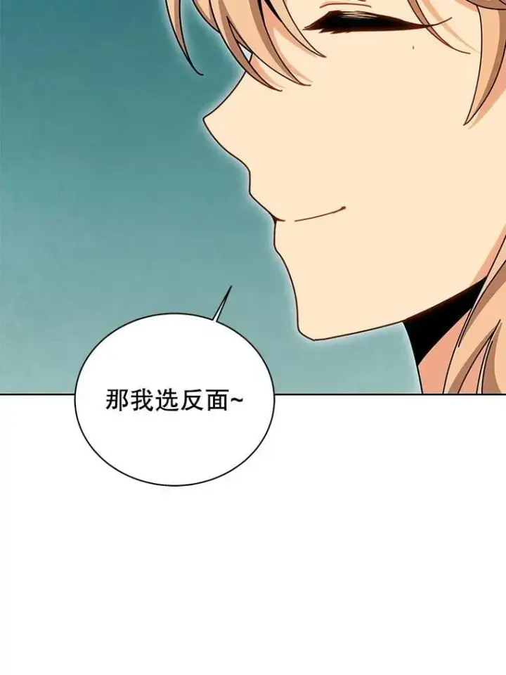 漫画《死灵术师学院的召唤天才》131.合法暴揍第10张图