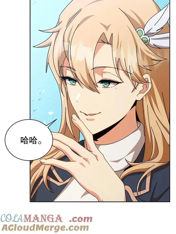 漫画《死灵术师学院的召唤天才》131.合法暴揍第105张图