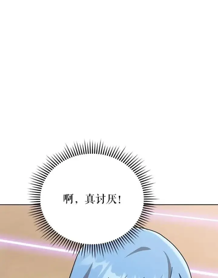 漫画《死灵术师学院的召唤天才》131.合法暴揍第106张图