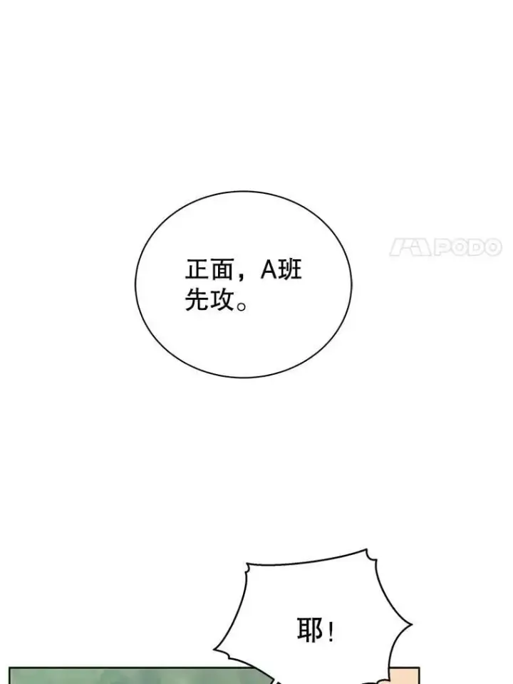 漫画《死灵术师学院的召唤天才》131.合法暴揍第11张图