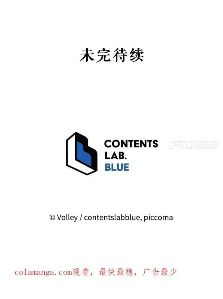 漫画《死灵术师学院的召唤天才》131.合法暴揍第114张图